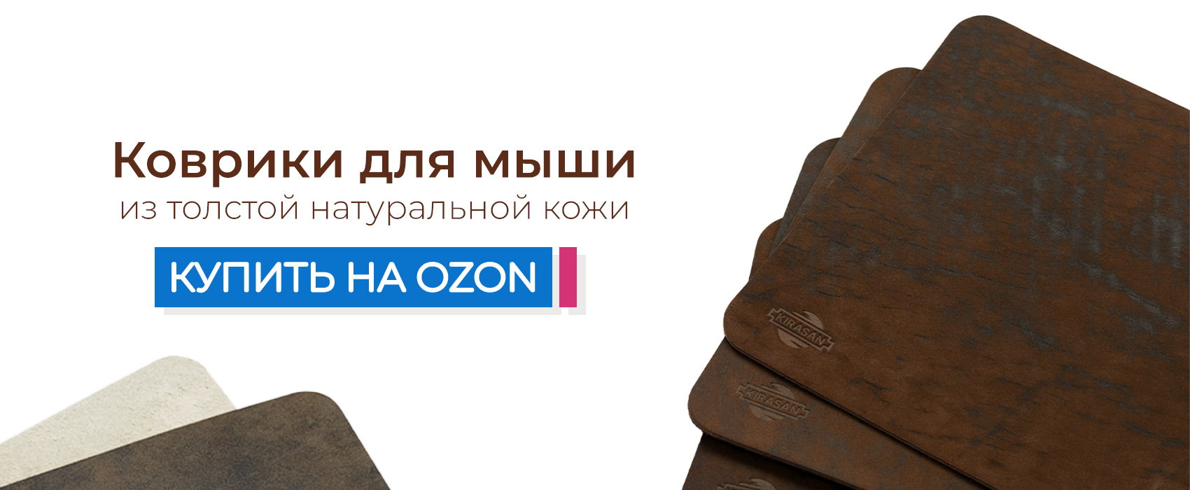 Купить кожаный коврик для мыши
